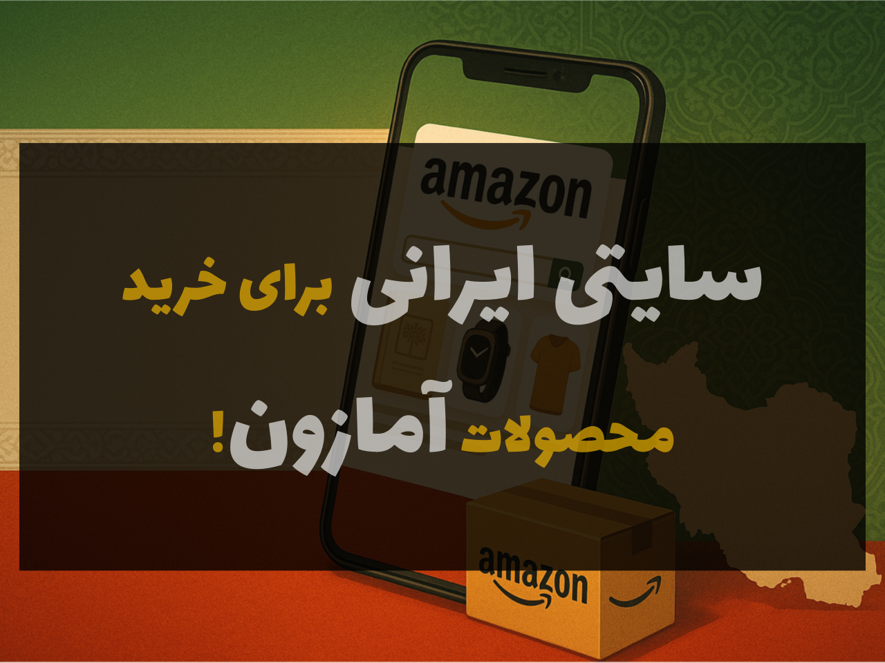 با یک استعلام قیمت خرید ساده، ...