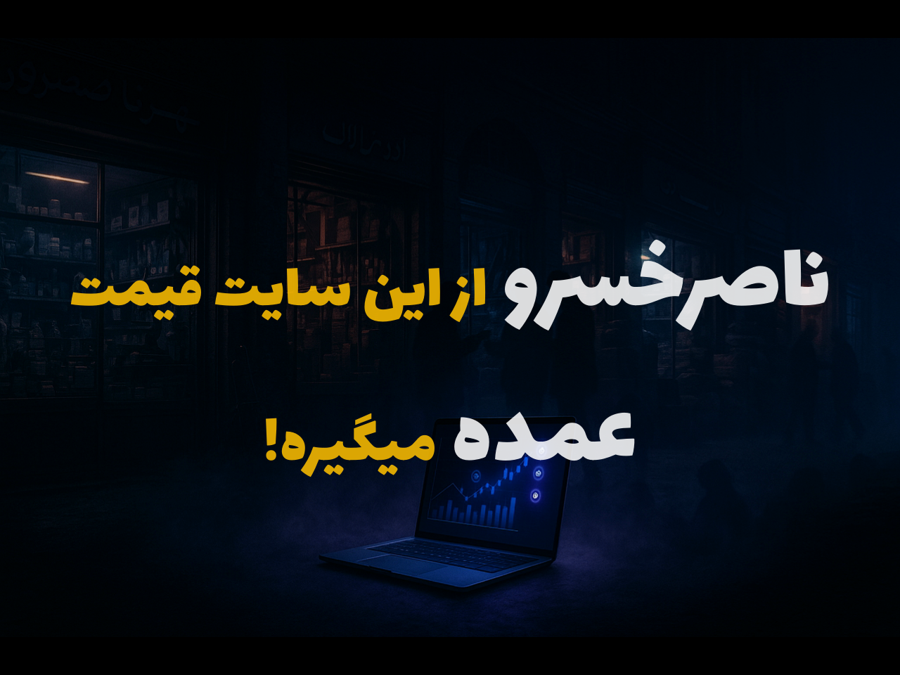 سیستمی مانند سامانه استعلام و ...