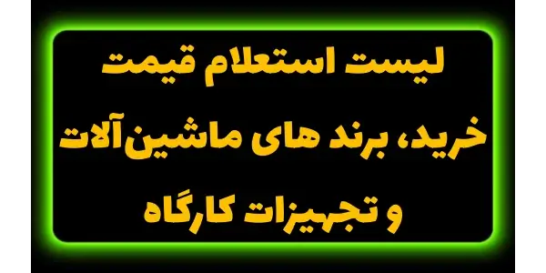 در این مقاله به معرفی 30 برند ...