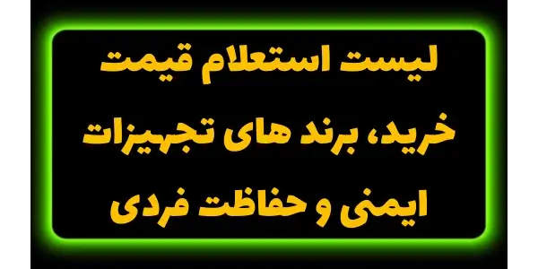 در این مقاله، به بررسی 30 برند...