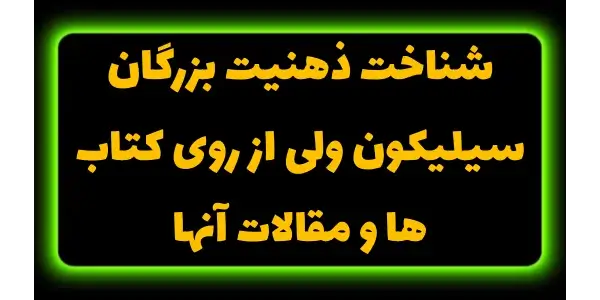 چه کتاب‌ها و مقالاتی می‌تونن ت...